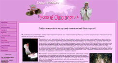 Desktop Screenshot of oshoworld.ru